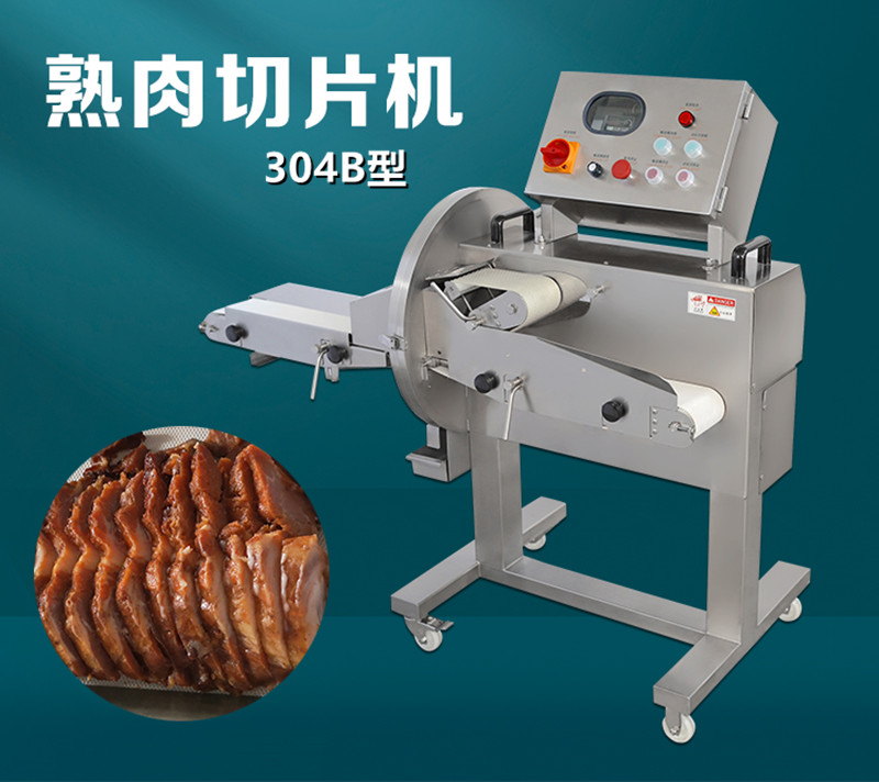 熟肉切片機(jī)304B型