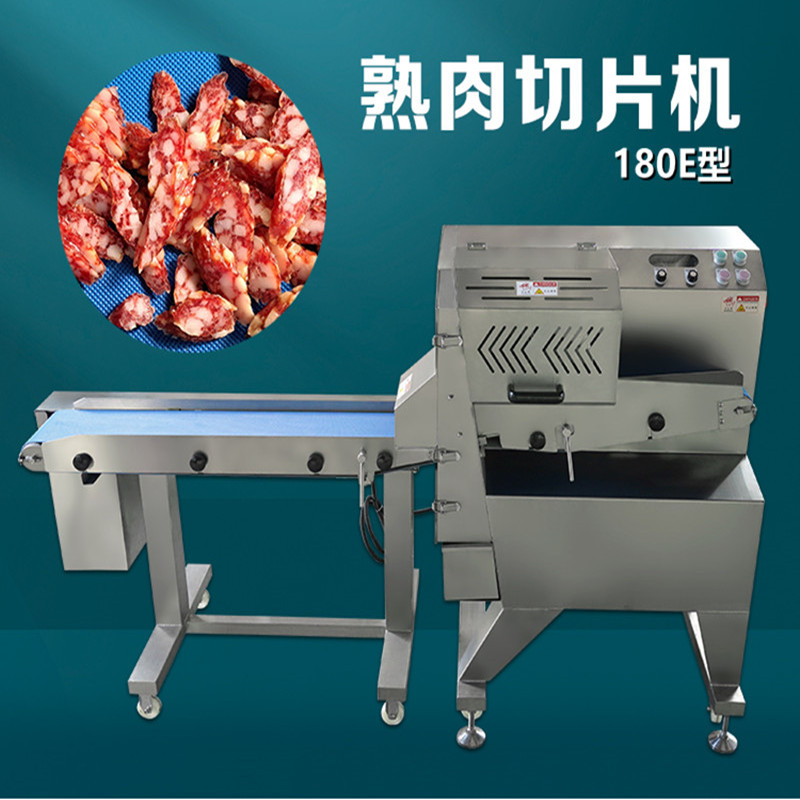 熟肉切片機(jī)180E型